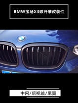 19-21 BMW X3 black carbon brazed medium net rearview mirror tail top wing sports decoration modification