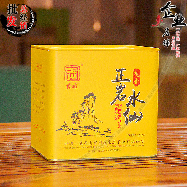 Enterprise shop Guoyi Fat yellow jar Zhengyan Flower Flower Fragrant Flowers of Wuyi Rocks Tea Orchid Bottom GS8031