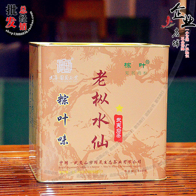 Enterprise shop Guoyi Fat tea industry Glutinous Rice Dumplings TASTE ONE STAR Old Fir Water Fairy Wuyi Rock Tea GS8001