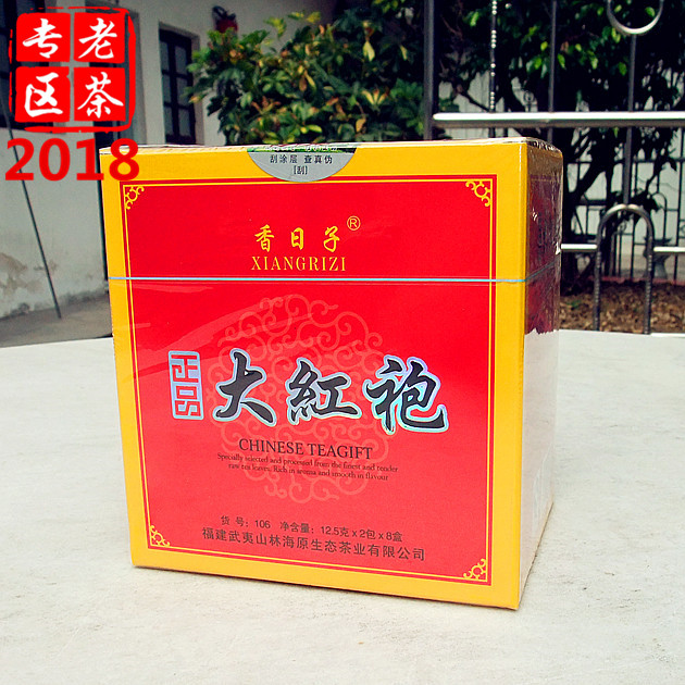 Old tea customers know the charm of old tea Fragrant days Dahongpao 106 Wuyiyan Tea Produced in 2018