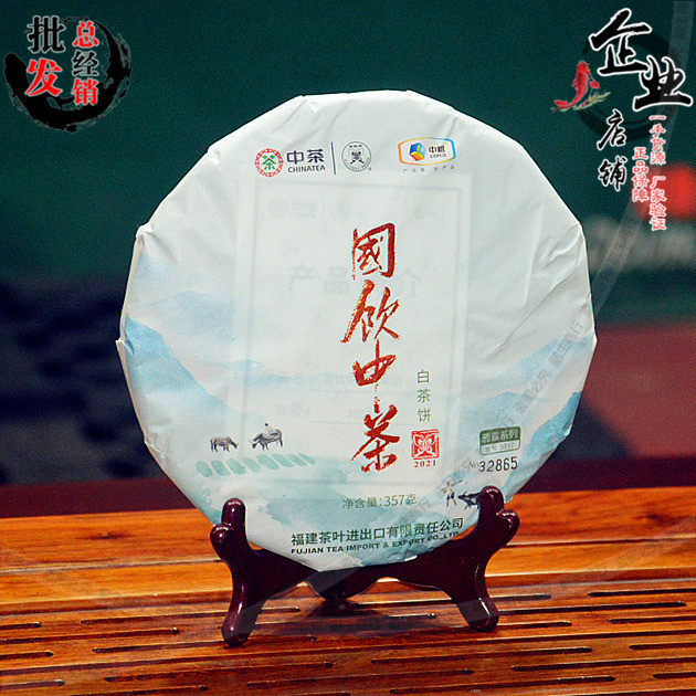 Corporate Store Limited Edition Butterfly Brand National Drink Chinese Tea White Tea Cake White Peony Pressed Tea 5937