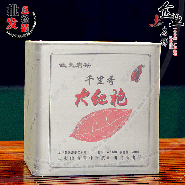 Enterprise shop full of leafy aroma AB 800 kli fragrant red gown Wuyi Mountain rock tea leaves 
