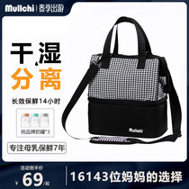 mullchi milk bag for work portable equipment refrigerated breast milk ice pack ice pack milk storage bag double-layer insulation bag