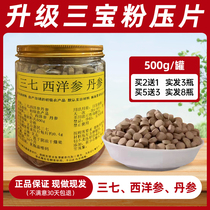 37 American Ginseng Red Sage 3 Treasure Press Sheet Special Agrade Yunnan Wenshan Special Level Head 37 500g 500g 37