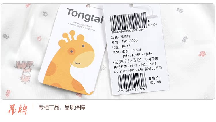 Tongtai bé cao eo thiết kế quần bụng cotton trẻ em duy nhất của mùa thu quần 1-3 tuổi người đàn ông và phụ nữ bé đáy quần lót đồ bộ mặc nhà cho bé