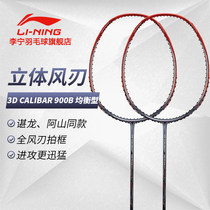 Li Ning Wind Blade 900B 3D CALIBAR 900B Badminton Ranch AYPM428