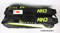 Special price Li ABJH006 ABJH006 ABJJ008 ABJG094-1 ABJG094-1 racket bag badminton bag