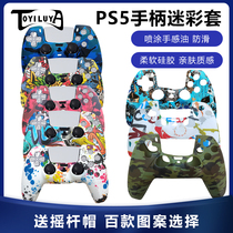 PS5 handle silicone sleeve PS5 Protective case soft sleeve rocker cap protective cover non-slip camouflage shell game accessories