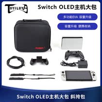 Nintendo switch storage bag portable NS game console shockproof full set of accessories waterproof oled version