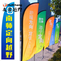 Orienteering Club Orienteering Team Knife Flag Promotional Flag Customized Flag Customized Flag