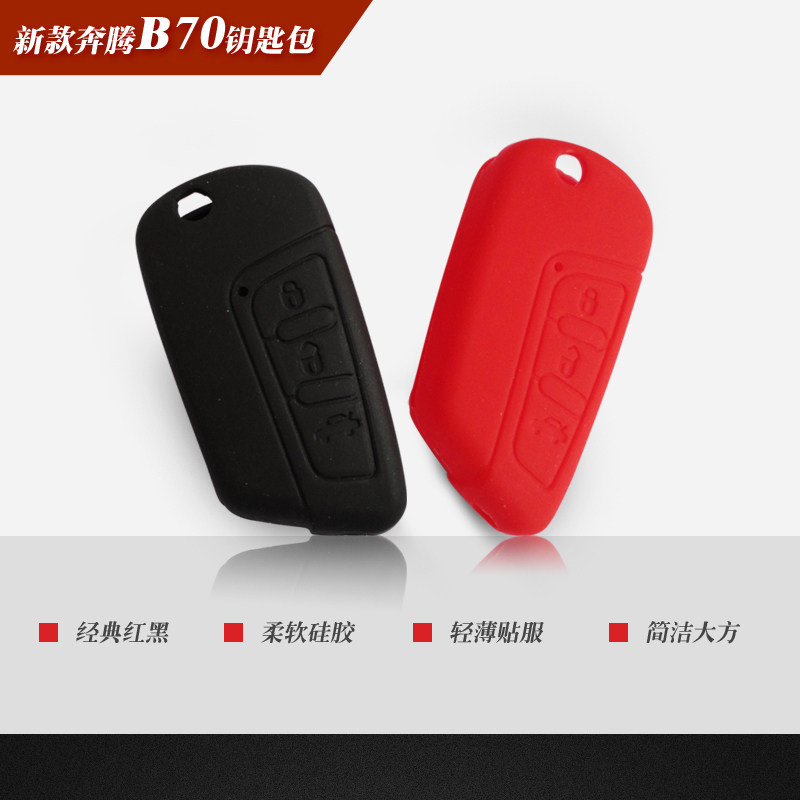 Pentium 14 - 16 Pentium B70 B90 special key pack silicone key set B90 remote control key pack dedicated