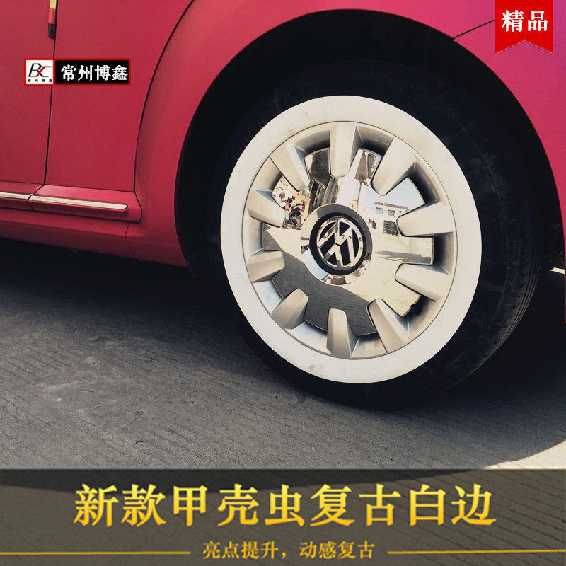 Volkswagen's new and old Beetle tires vintage white-rimmed clips Tire trim pieces Retro hub cap modifications