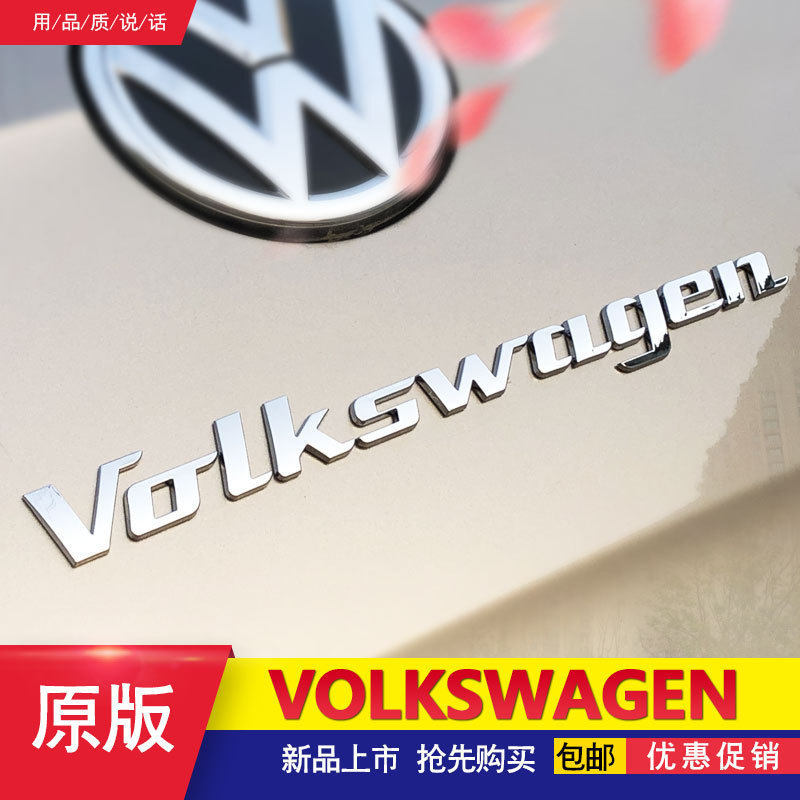 Volkswagen car stickers with letters DASAUTO decorative stickers CC Magotan Gao 7 Lingdu volkswagen letter modification