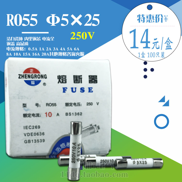 Positive Ho RO55 fuse R055 ceramic fuse tube 250V 5A 6A 8A 10A 10A 13A 5X25mm