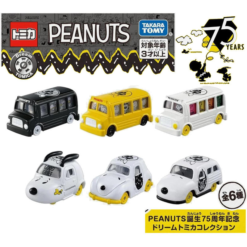 Tomica Sp Dream Star Snoopy 75Th Anniversary Edition Cartoon Toy Car Cute Pet Figurine