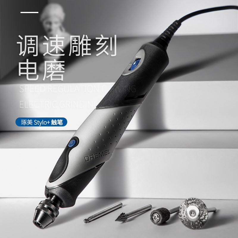 German Bosch figuring out electric mill electric small handheld jade processing polished polishing tool pen electric drill