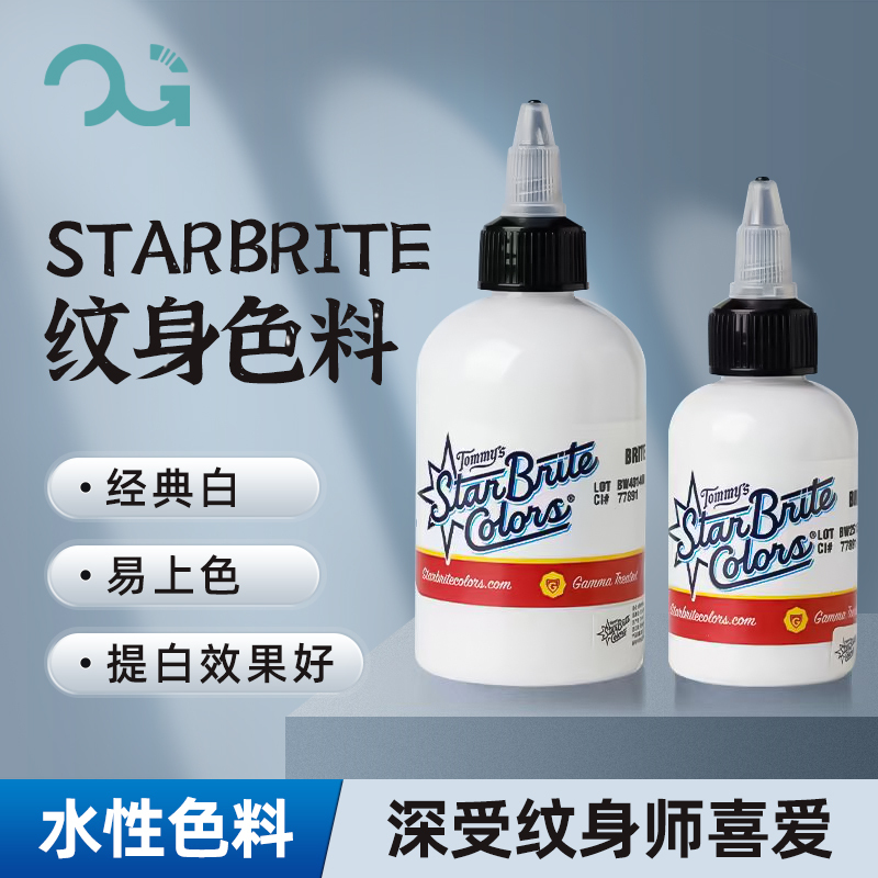 Beijing Qiangzi Tattoo Equipment Stabry High-Gloss White Bright White Imported from the United States, Water-Based and Easy to Color