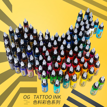 Beijing Hadron tattoo equipment OG tattoo pigment Color professional tattoo special ink permanent pigment set