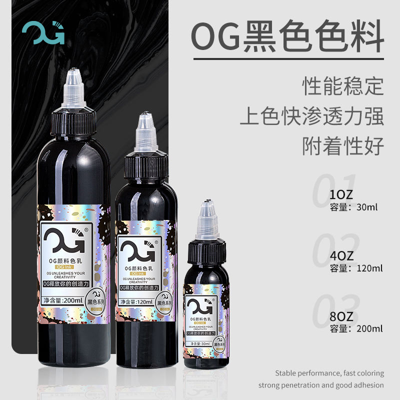 Beijing Qiangzi Tattoo Equipment Og Tattoo Ink Black Tattoo Line Drawing and Shading Ink Authentic Product Beijing Qiangzi Tattoo Equipment Og Tattoo Ink Black Tattoo Line Drawing and Shading Ink Authentic Product