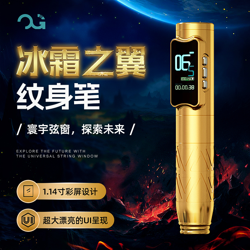 Beijing Qiangzi Tattoo Equipment Og Frost Wings Tattoo Pen for Line Drawing and Shading Motor Machine Tattoo Pen All-In-One Machine
