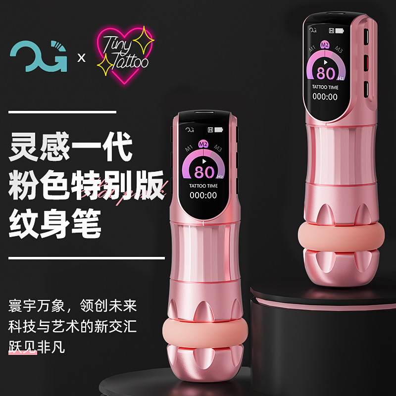 Beijing Qiangzi Tattoo Equipment Og Wireless Tattoo Machine Pink Inspiration Tattoo Pen Ultra-Light Long Battery Life