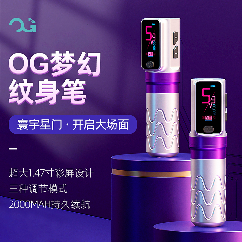 Beijing Qiangzi Tattoo Equipment Og Pioneer - Dream Tattoo Pen, Three Adjustable Modes, Dotting, Outlining, Shading