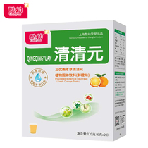 Cool and fragrant orange Qingqing Yuan baby Qingqing Yuanbao baby milk companion