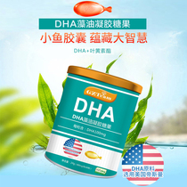(Buy 1 gifts 1 gift) Shencheng Guangzi Tong Seaweed Oil DHA Baby Children Dha Imported Raw Material 60 Grain