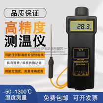 Guangzhou Lantai TM1310 Thermometer TM-1310 Thermometer -50~1300℃ temperature tester