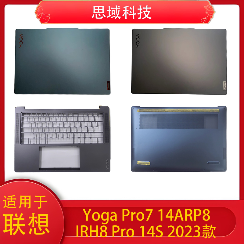 Lenovo Yoga Pro 14S 2023 Model Pro 7 14Arp8 Irh8 a Shell B Shell C Shell D Shell Screen Hinge Cover Lenovo Yoga Pro 14S 2023 Model Pro 7 14Arp8 Irh8 a Shell B Shell C Shell D Shell Screen Hinge Cover
