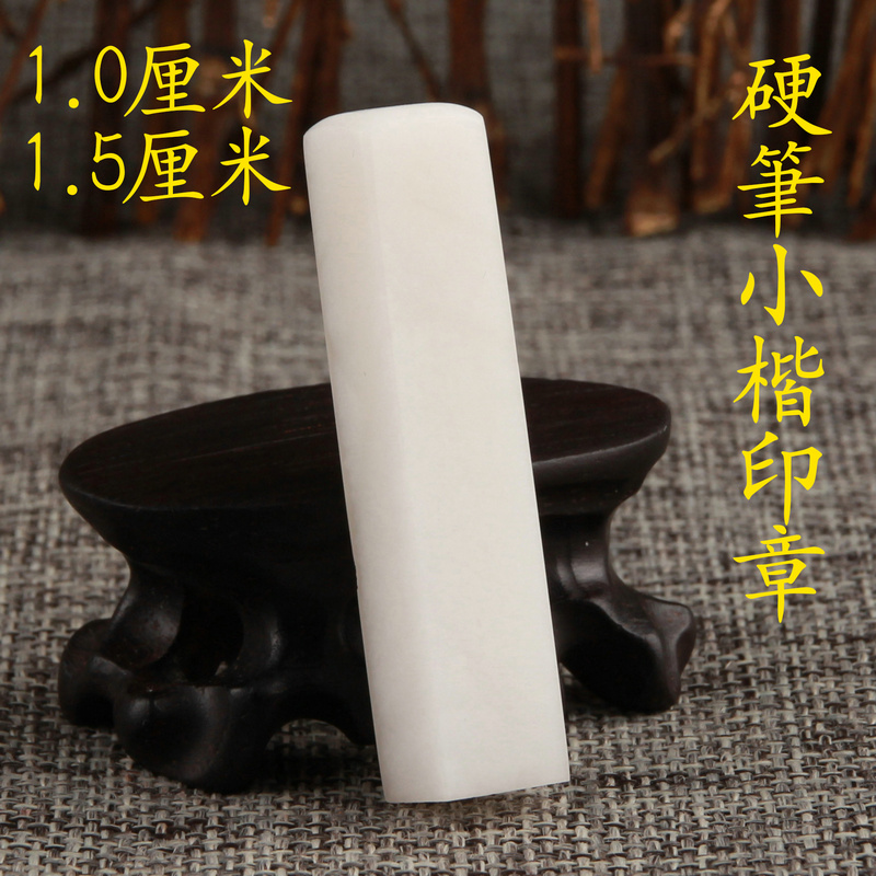 Hard pen Small block letters Calligraphy Seal Manuscripts Calligraphy French Painting French Painting Work Pen Finished Book Collection Of Books Zodiac Name Seal Name Seal