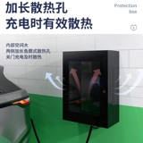 [Утолщенные прямые продажи с фабрики] Подходит для Tesla, BYD, Ideal, Euler и т. д. Защитная коробка для зарядки