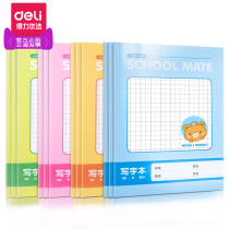 Stitched book Primary school students Write this student Job Single Ben 70g Yellow paper Athleta Words Words Benita Job Ben