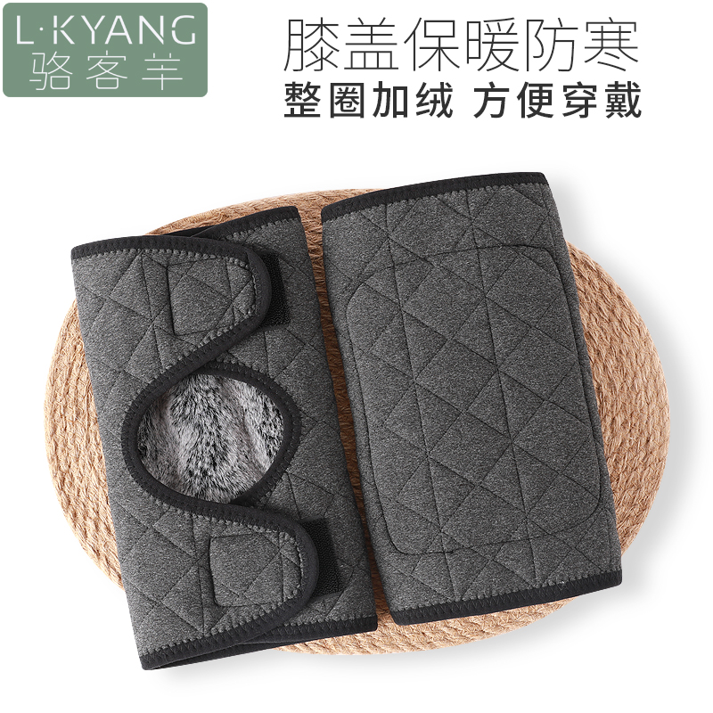 Adhesive knee pads to keep warm old cold legs men and women's joints to prevent cold and thicken outer wear motorcycle knee pads for middle-aged and elderly people in autumn and winter