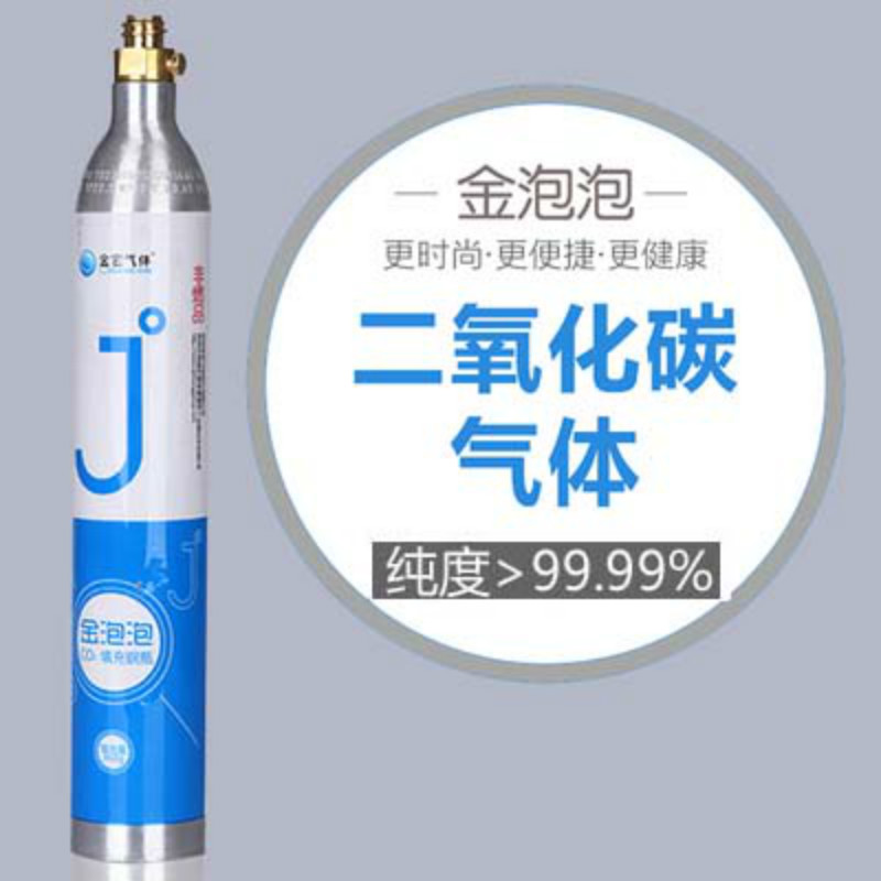 Gold Bubble Bubble Water Machine Soda Gas Cylinder Gas Bomb Carbon Dioxide Gas General Ventilation Inflatable Service