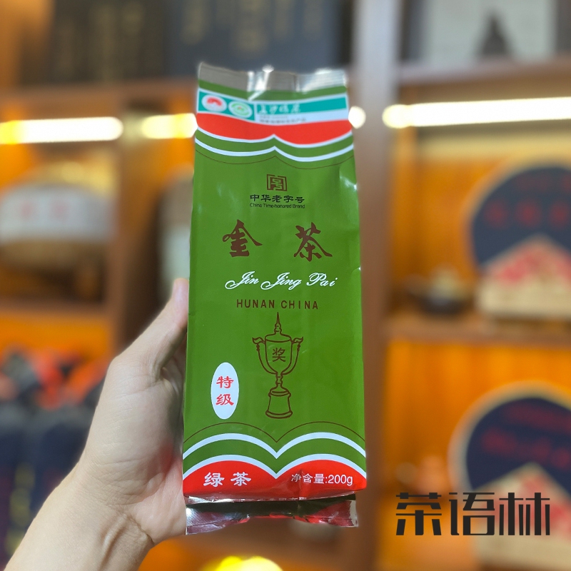 2026 New Tea, a Time-Honored Chinese Brand, Hunan Specialty, Changsha Green Tea, Jinjing Premium Green Tea 200g, Strong Aroma Type Spring Tea