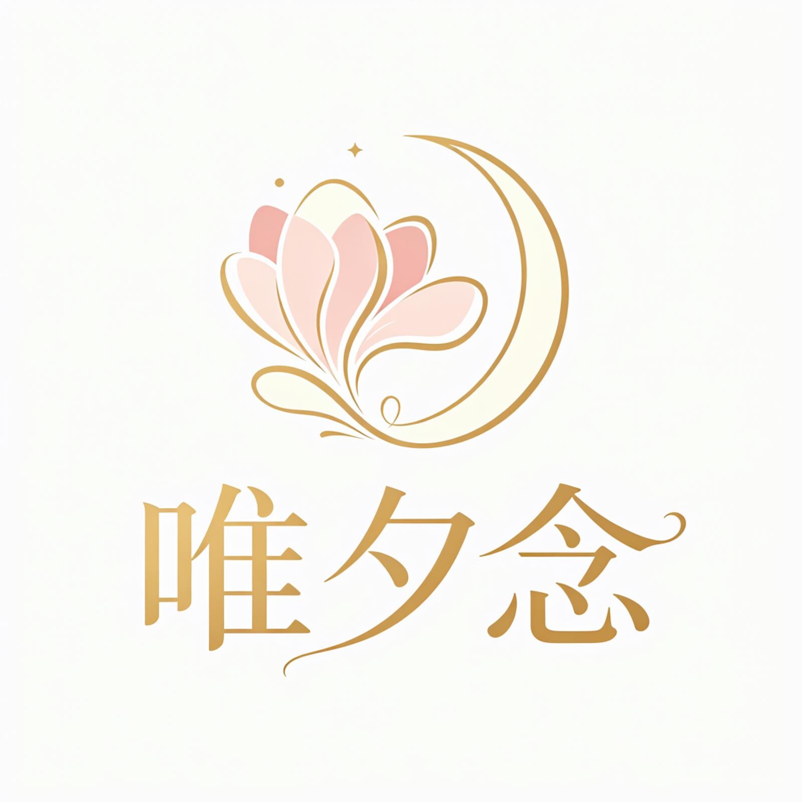 唯夕念女装店的LOGO