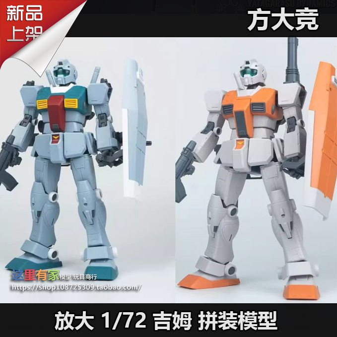 In Stock Fangda Jing Magnifying Glass 1/72 Shilege Jim Moroccan Jim Assembly Model
