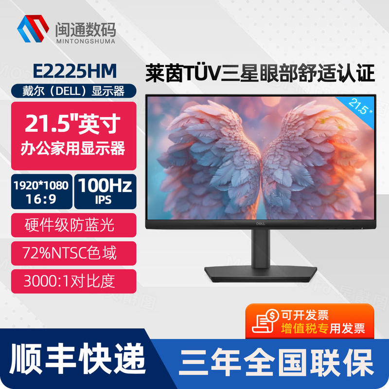 Dell/Dell E2225Hm/Hsm 21.5-Inch 100Hz Low Blue Light Office Computer Lcd Monitor
