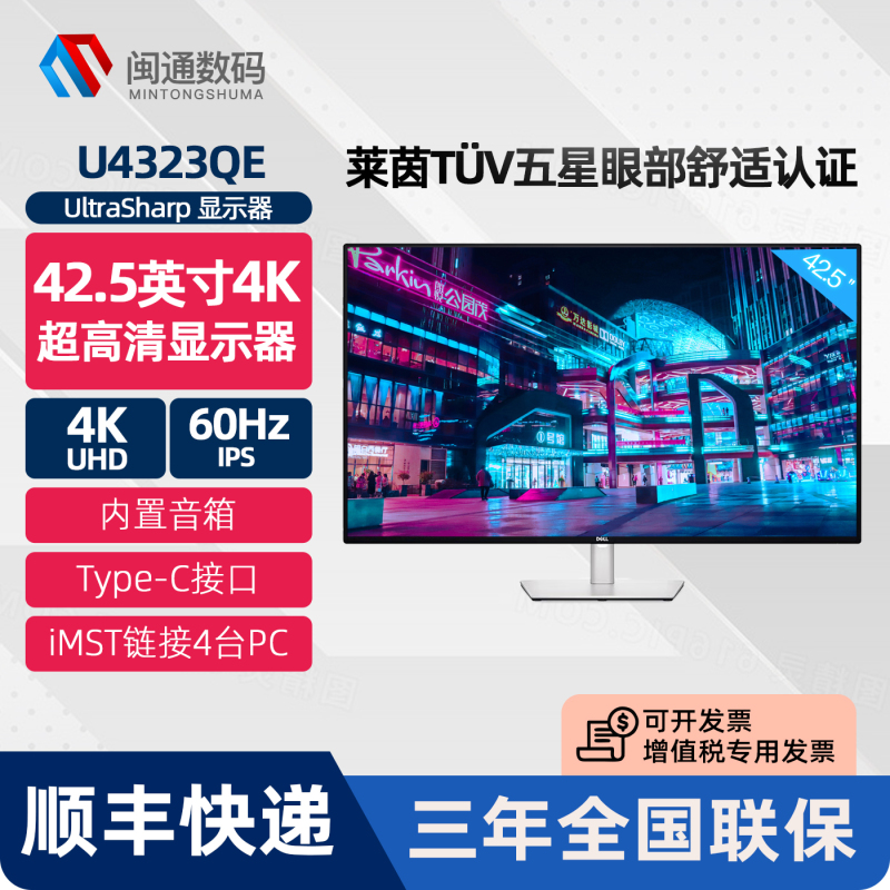 Dell U4323Qe 42.5-Inch 4K Monitor Supports Split-Screen Ips Stock Trading Design with Built-In Speakers