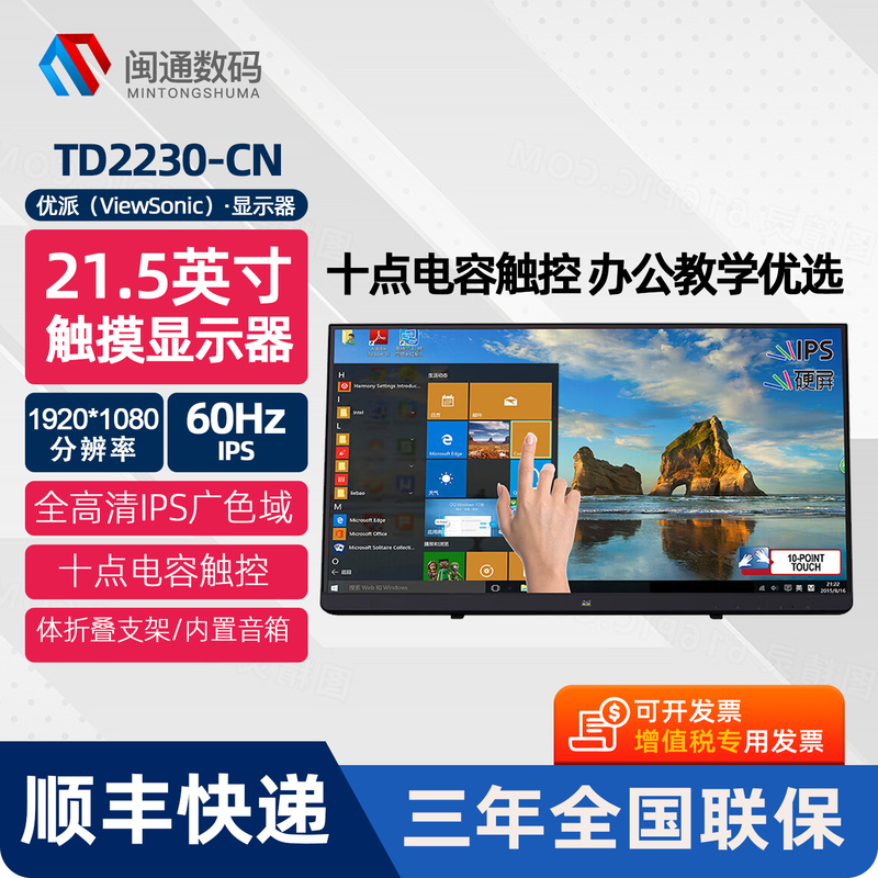 Viewsonic/Viewsonic 21.5inch Ten-Point Touch Ips Wide Viewing Angle/Touch Monitor Td2230-Cn