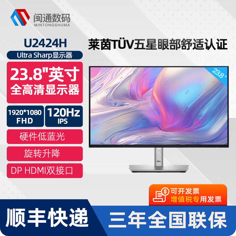 Dell U2424H/He 23.8inch Narrow Bezel Adjustable Ips Screen Low Blue Light Design Office Monitor Dell U2424H/He 23.8inch Narrow Bezel Adjustable Ips Screen Low Blue Light Design Office Monitor