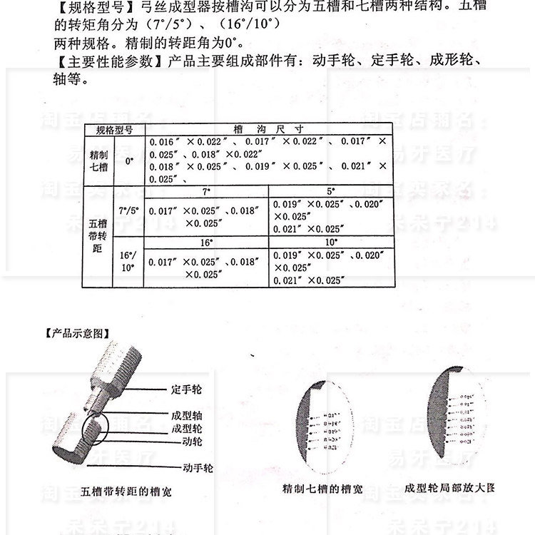 Медицинский санитарный материал 方弓丝成型器 弓丝成型器 手用测量器械 转矩 牙科  西湖巴尔 West Lake Barr