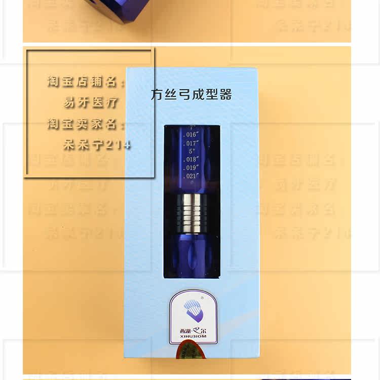 Медицинский санитарный материал 方弓丝成型器 弓丝成型器 手用测量器械 转矩 牙科  西湖巴尔 West Lake Barr