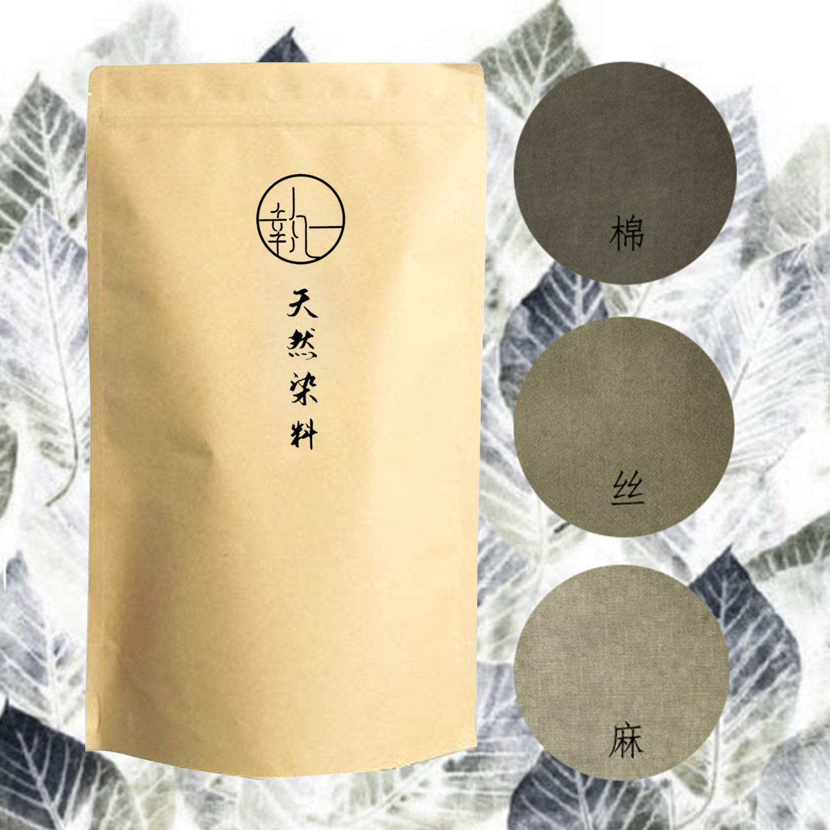Tea 04 gray black dye pack natural plant grass and wood dye DIY handmade materials old clothes renovation tie-dye batik printing and dyeing
