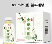 One Leground Honeysuckle Dew Whole Box 9 Bottled Drinks Silver Flower Dew adult Heatstroke Children Plant Drinks Cool Tea