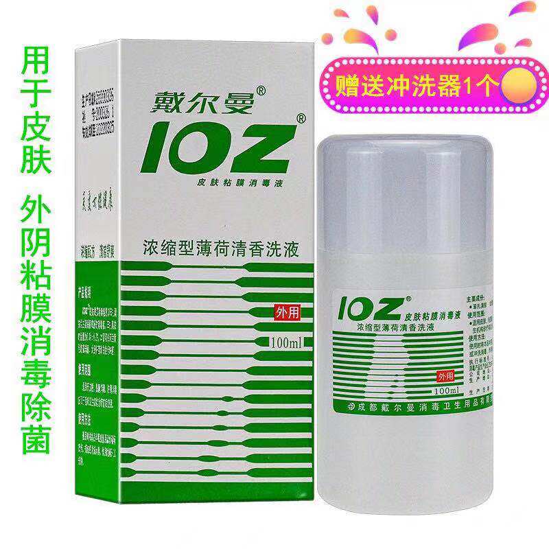 6 bottles of bag Chengdu Dellman 102 lotion Gynecology IOZ skin mucosal disinfectant Female private cleaning care