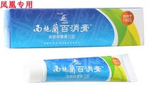 West Schland Skin Bacteriostatic Cream 100 Pastes Mosquito bites the skin Dry hand foot Crack Antibacterial Itching