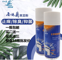 Sischlan Shuang Shuang Pink Foot Powder Multi Sweat Foot Powder Foot Girl Scratches The Itch And Deodorize Powder Much More To Buy More