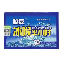 6 boxes of 16 tablets in carton box for Throat Friend Half-hour Fat Sea Cooling Candy Throat Lozenges Liquorice Platycodon Green Olive